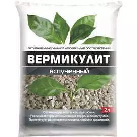 Вермикулит НОВ-АГРО