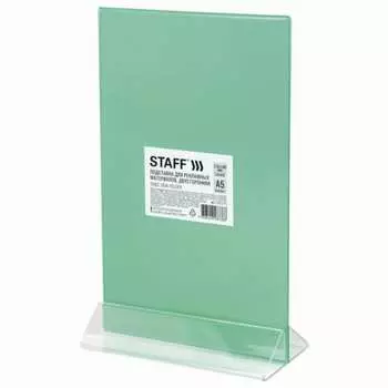 Вертикальная двусторонняя настольная подставка для рекламных материалов Staff 291175
