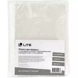 Вертикальные файлы LITE GF0004T100L/25