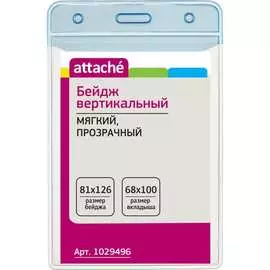 Вертикальный бейдж Attache