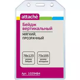 Вертикальный бейдж Attache