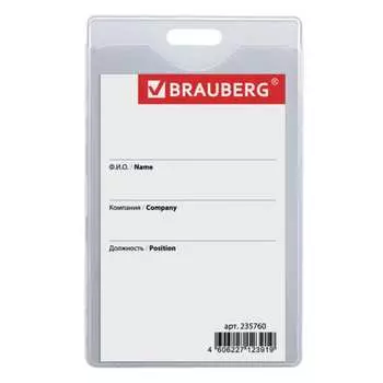 Вертикальный бейдж BRAUBERG