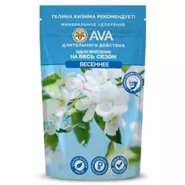 Весеннее удобрение AVA