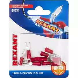 Вилочный изолированный наконечник REXANT НВи 1.5-3 06-0402-A