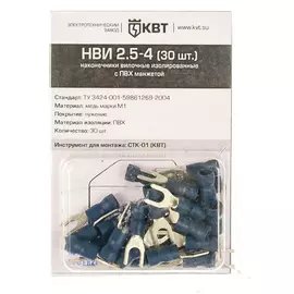 Вилочный наконечник КВТ НВИ 2,5-4 91008