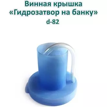 Винная крышка ЭНТЕН 088