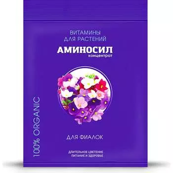 Витамины для фиалок Аминосил 4650243051459