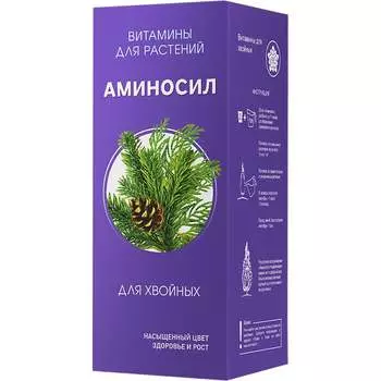 Витамины для хвойных Аминосил 4640259909790