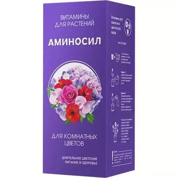 Витамины для комнатных цветов Аминосил 4640259909752