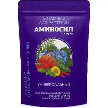 Витамины для растений Аминосил 4650243053156