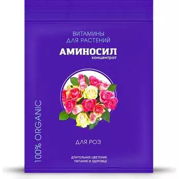 Витамины для роз Аминосил 4650243052951