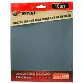 Влагостойкая абразивная бумага SKRAB 35726