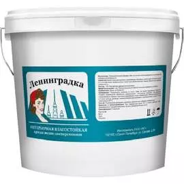Влагостойкая краска ЛЕНИНГРАДКА в/д 15 кг белый УТ000004208