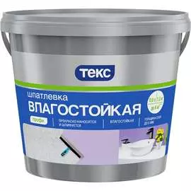 Влагостойкая шпатлевка Текс