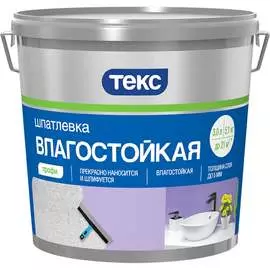 Влагостойкая шпатлевка Текс