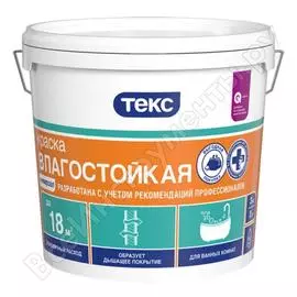 Универсальная влагостойкая вододисперсионная краска Текс 700000519