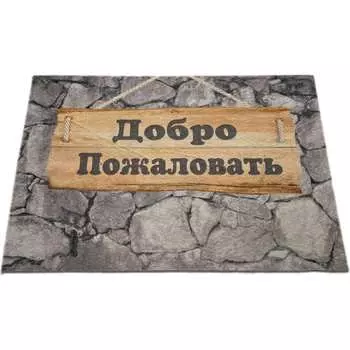 Влаговпитывающий коврик Бацькина баня