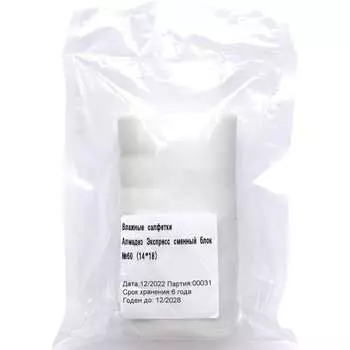 Влажные салфетки АЛМАДЕЗ Экспресс САЛ-В-29