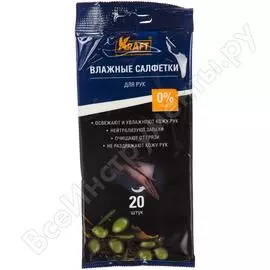 Влажные салфетки для рук KRAFT