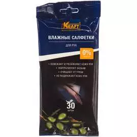 Влажные салфетки для рук KRAFT 834006