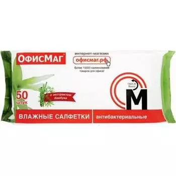 Влажные салфетки ОФИСМАГ 125962