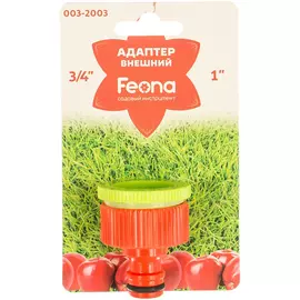 Внешний адаптер для шлангов FEONA 003-2003 22774