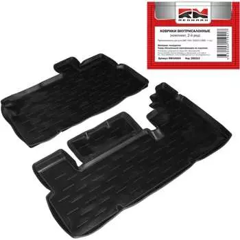 Внутрисалонные коврики для Г-33023 фермер 1995- г.в. REDMARK