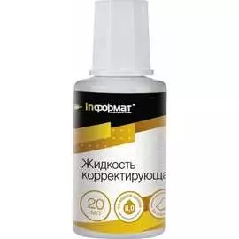 Водная корректирующая жидкость INFORMAT