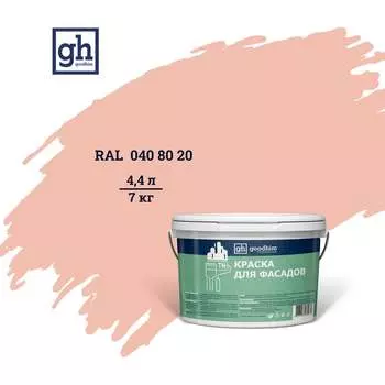 Водно-дисперсионная акриловая колерованная краска для фасадов Goodhim D2 TN 52297