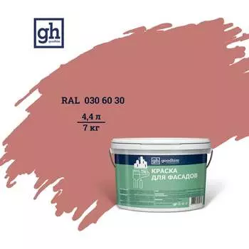 Водно-дисперсионная акриловая колерованная краска для фасадов Goodhim D2 TN 52266