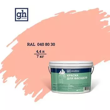 Водно-дисперсионная акриловая колерованная краска для фасадов Goodhim D2 TN 52303