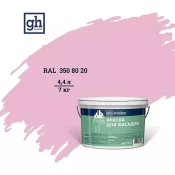 Водно-дисперсионная акриловая колерованная краска для фасадов Goodhim D2 TN 52563