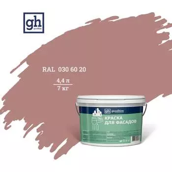 Водно-дисперсионная акриловая колерованная краска для фасадов Goodhim