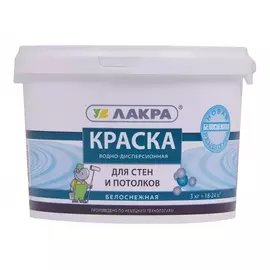 Водно-дисперсионная краска для стен и потолков лакра белоснежная, 3 кг 90002277734