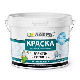 Водно-дисперсионная краска для стен и потолков лакра белоснежная, 6.5 кг 90002375995