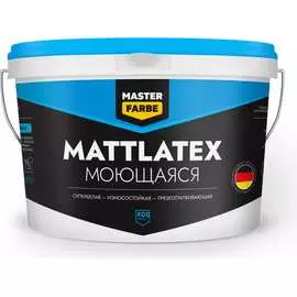Водно-дисперсионная краска MASTERFARBE Mattlatex 4631159427446