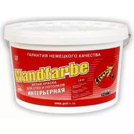 Водно-дисперсионная краска Poli-R Wandfarbe 9917