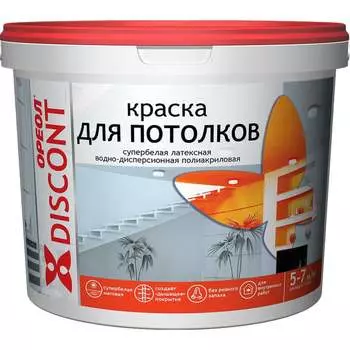 Воднодисперсионная краска для потолков ОРЕОЛ Дисконт 5404