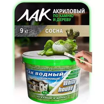 Водный лак по камню и дереву White House