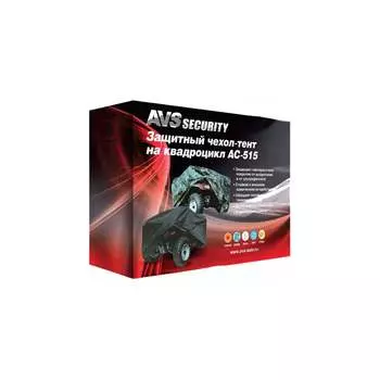 Водонепроницаемый защитный чехол-тент на квадроцикл AVS AC-515 43441