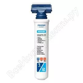 Фильтр под мойку для очистки воды барьер эксперт сингл трехступенчатый, быстросъемный, удаляет хлор