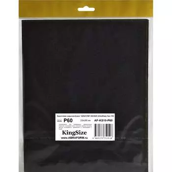 Водостойкая наждачная бумага ABRAFORM KINGSIZE AF-KS10-P60
