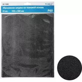 Водостойкий шлифовальный лист РемоКолор 32-7-060