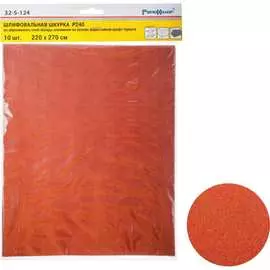 Водостойкий шлифовальный лист РемоКолор 32-5-124