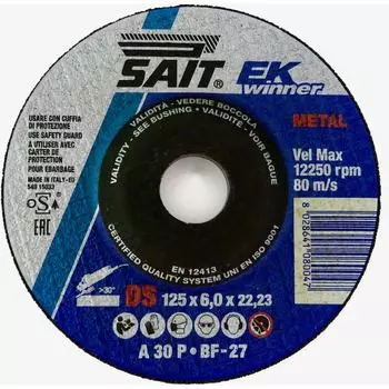 Вогнутый круг зачистной Sait