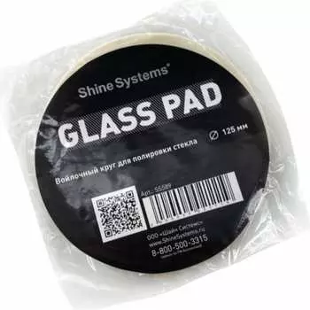 Войлочный круг для полировки стекла Shine systems Glass Pad SS589