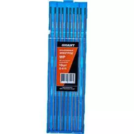 Вольфрамовые электроды Gigant