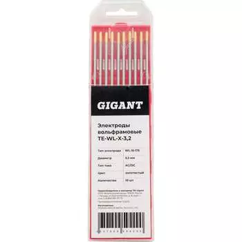Вольфрамовые электроды Gigant