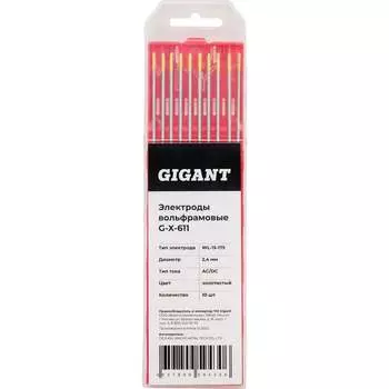 Вольфрамовые электроды Gigant