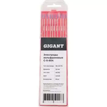 Вольфрамовые электроды Gigant